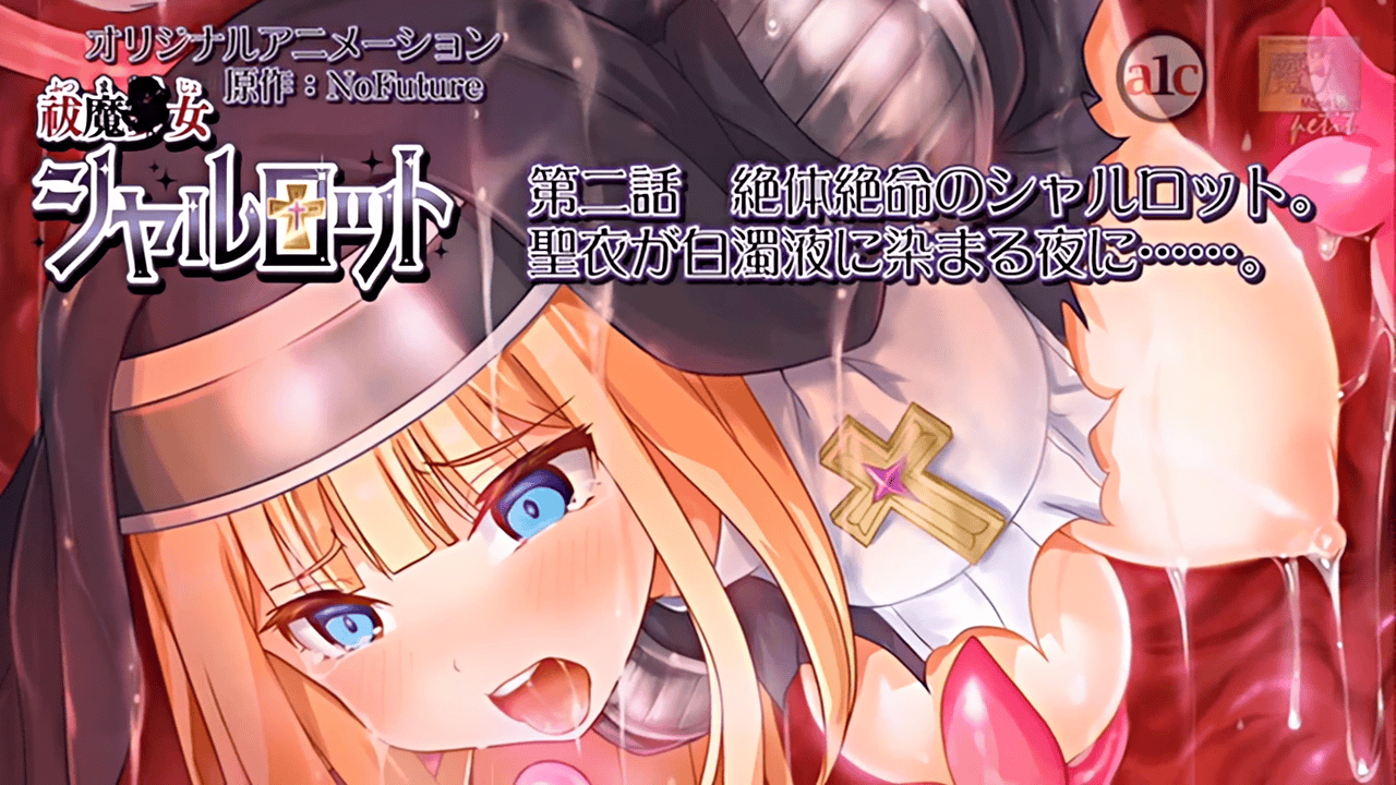 Futsuma Shoujo Charlotte
