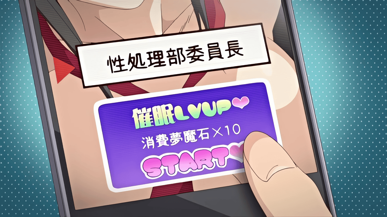 Succubus Appli: Gakuen Saimin